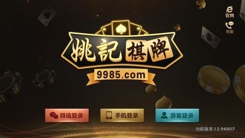 姚记娱乐app官网版