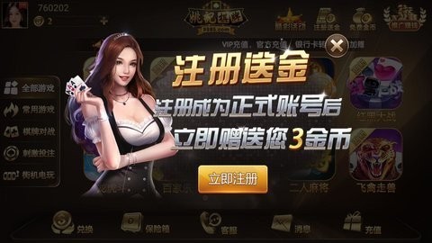 姚记娱乐app官网版