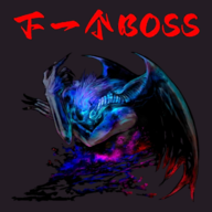 下一个boss免广告