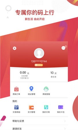 常州地铁app扫码乘车