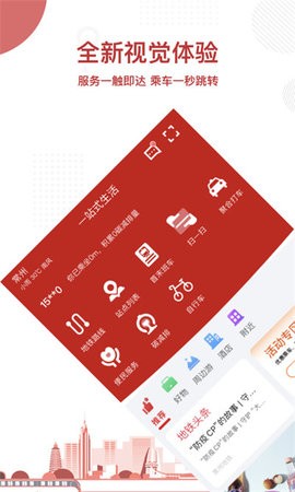 常州地铁app扫码乘车
