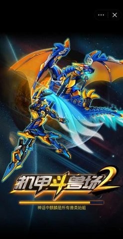 究极机甲战神天元怪兽之王免广告