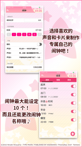 伊莉雅闹钟