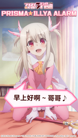 伊莉雅闹钟