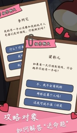 人生模拟器中国式人生内置作弊菜单