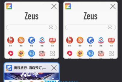 宙斯浏览器红色版