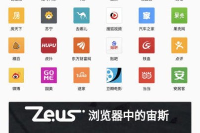 宙斯浏览器红色版