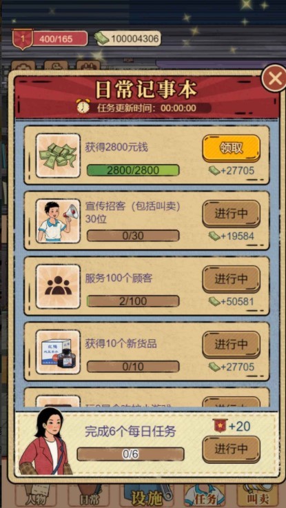 校门口文具店内置菜单