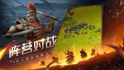 帝国征服者