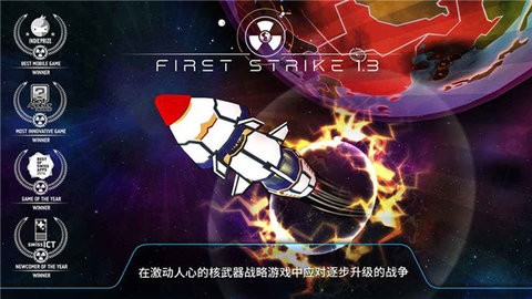 先发制人经典之战3.0免费版