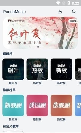 Fly音乐