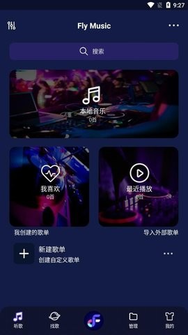 Fly音乐