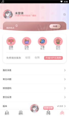 哇塞FM