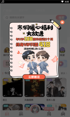 哇塞FM