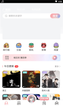 哇塞FM