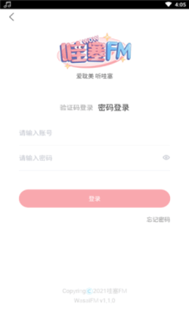 哇塞FM