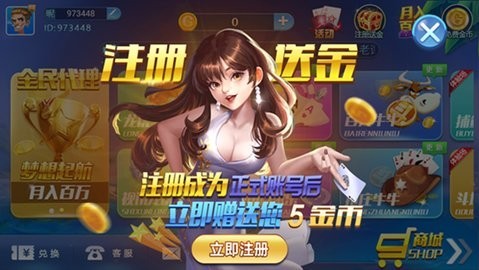 不思议棋牌官方旧版