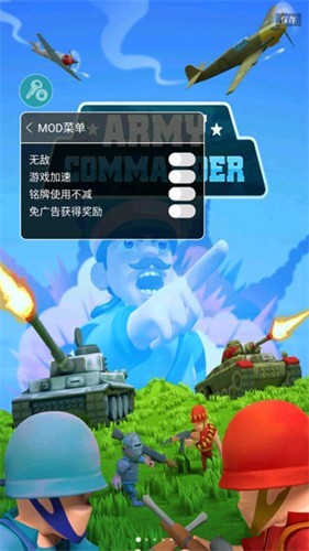 小小指挥官最新版