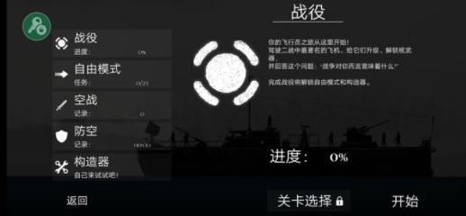 战机公司最新版