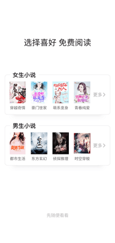 疯狂阅读最新版