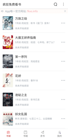 疯狂阅读最新版