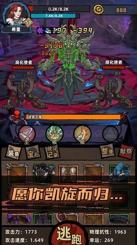 不一样传说1.9.17满资源存档版
