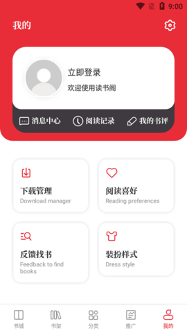 读书阁
