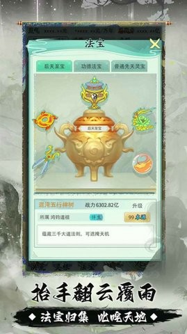 我就是洪荒天道折相思修改版