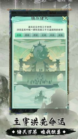 我就是洪荒天道折相思修改版