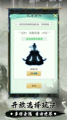 我就是洪荒天道折相思修改版