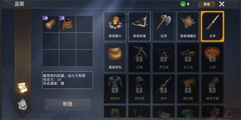 冬日生存