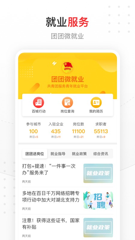 中国青年报