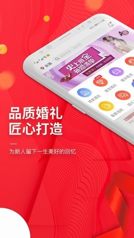 蜜匠婚礼