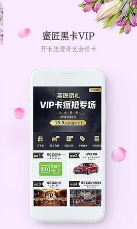 蜜匠婚礼