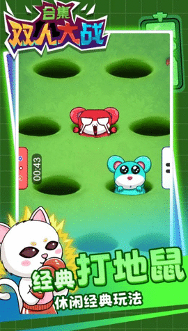 双人大战合集