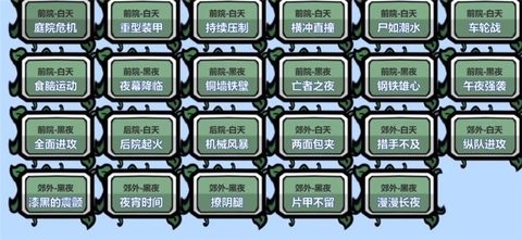 植物大战僵尸ye版4.0