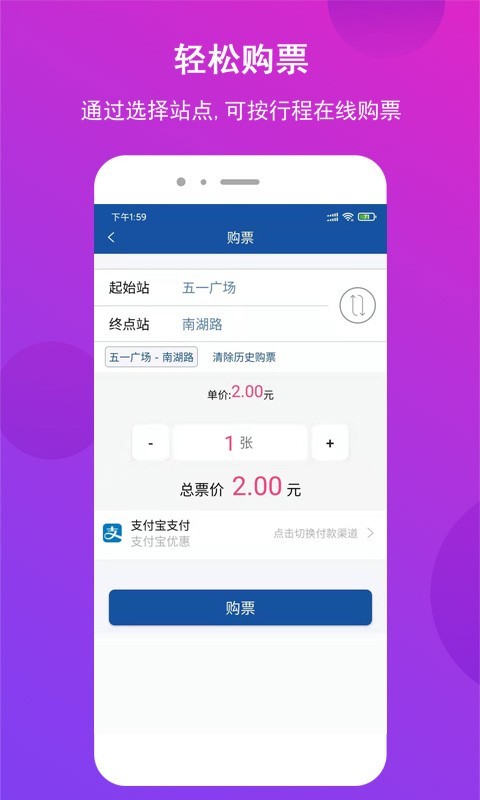 长沙地铁乘车码