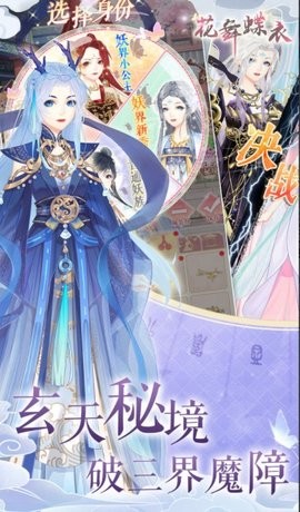 花舞蝶衣游戏免广告