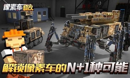 像素车最新版