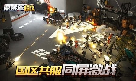 像素车最新版