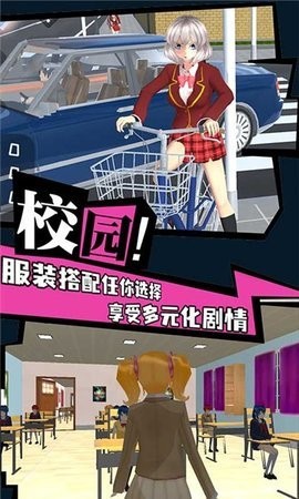 樱花学院恋爱物语中文版