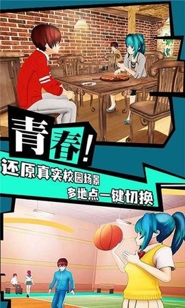 樱花学院恋爱物语中文版