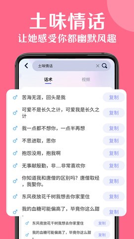 情话帮