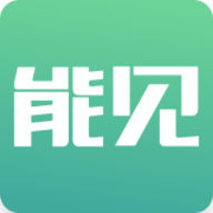 能见