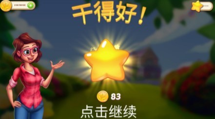 茉莉的花园中文版
