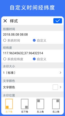 云联水印相机