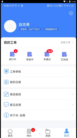光缆网络智能管理系统