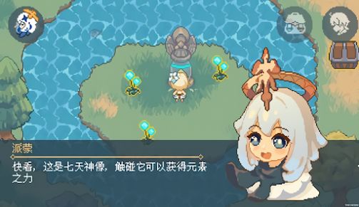 像素女神