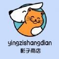 华尔街影子商店