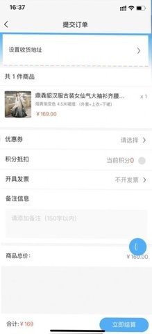 华尔街影子商店
